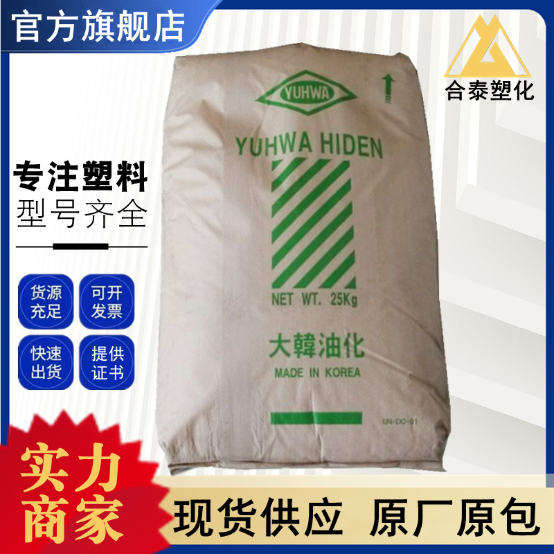 HDPE F600 大韩油化 高强度 高刚性 薄膜 电动工具注塑 挤出 包覆