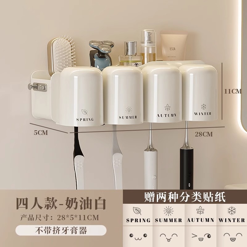 牙刷置物架免打孔卫生间漱口杯牙杯牙刷架子壁挂家庭牙具牙膏套装|undefined