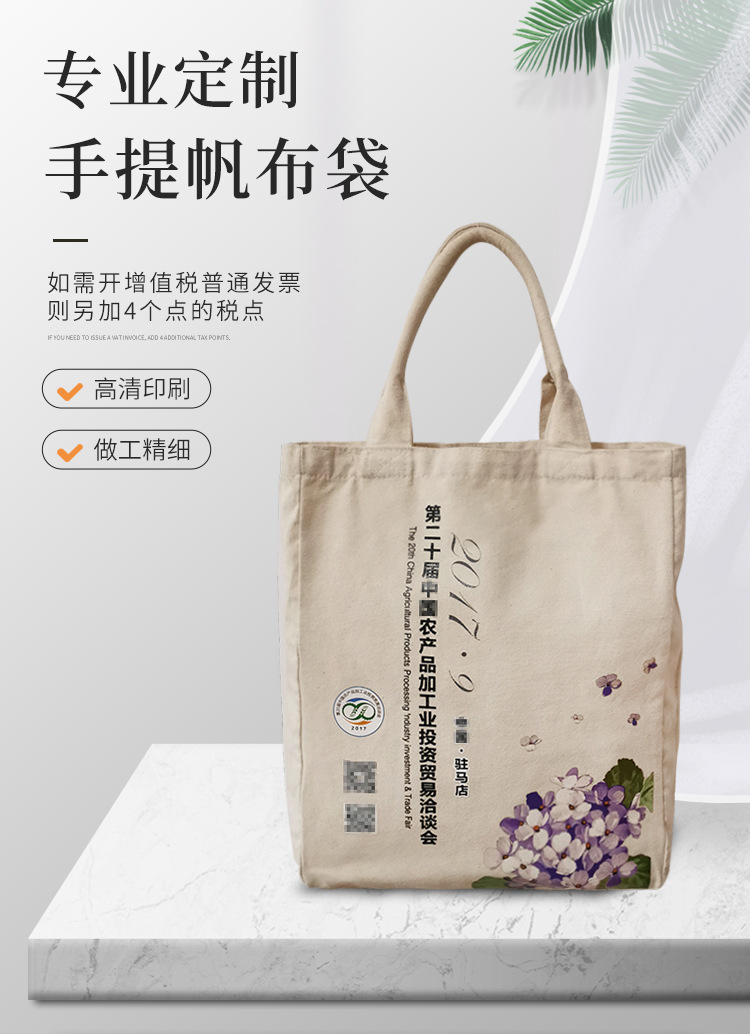 帆布包印字