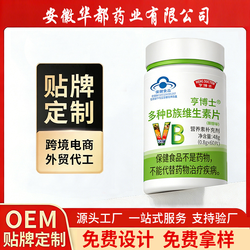 Oem Manufacturing, Various B-Complex Vitamins Tablets, Health Supplements with Blue Cap Certification, Manufacturer Supports Oem Customization