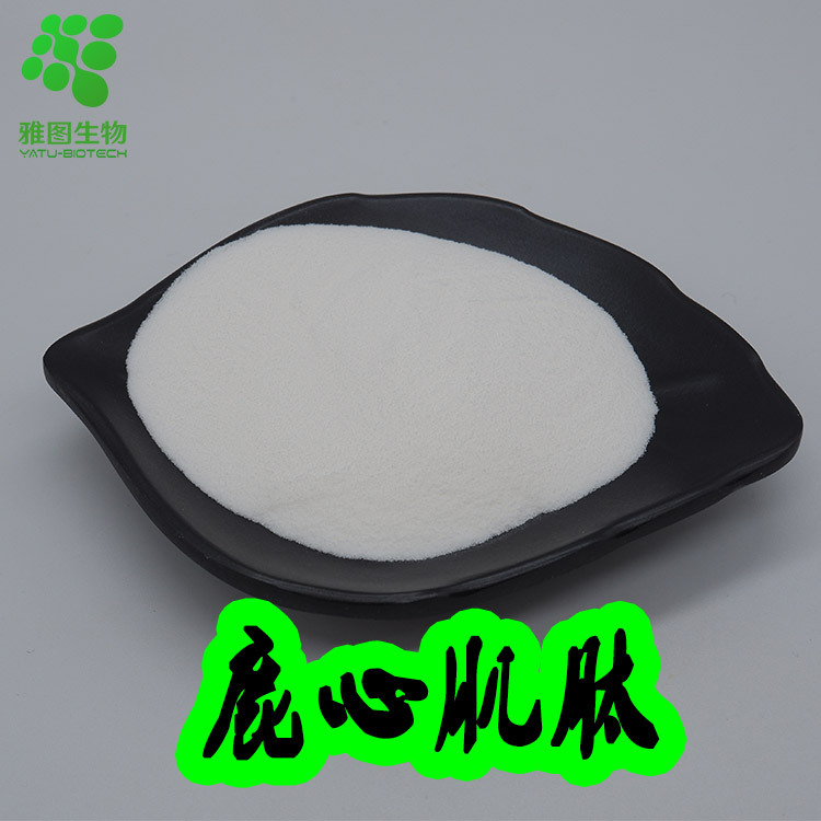 鹿心肌肽98% 心肌肽粉 小分子肽 鹿心肌低聚肽 食品级 雅图生物