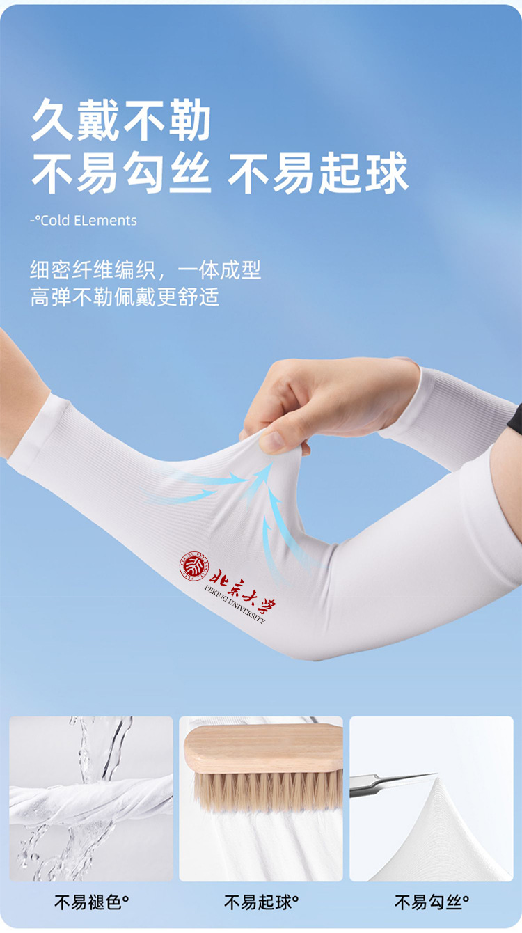 防晒冰袖详情_09.jpg