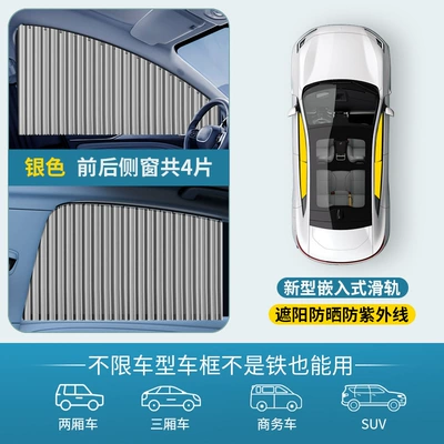 Car curtains – Sliding Sunshade Curtain, Car Sunshade - silver-four-piece-car-set-embedded