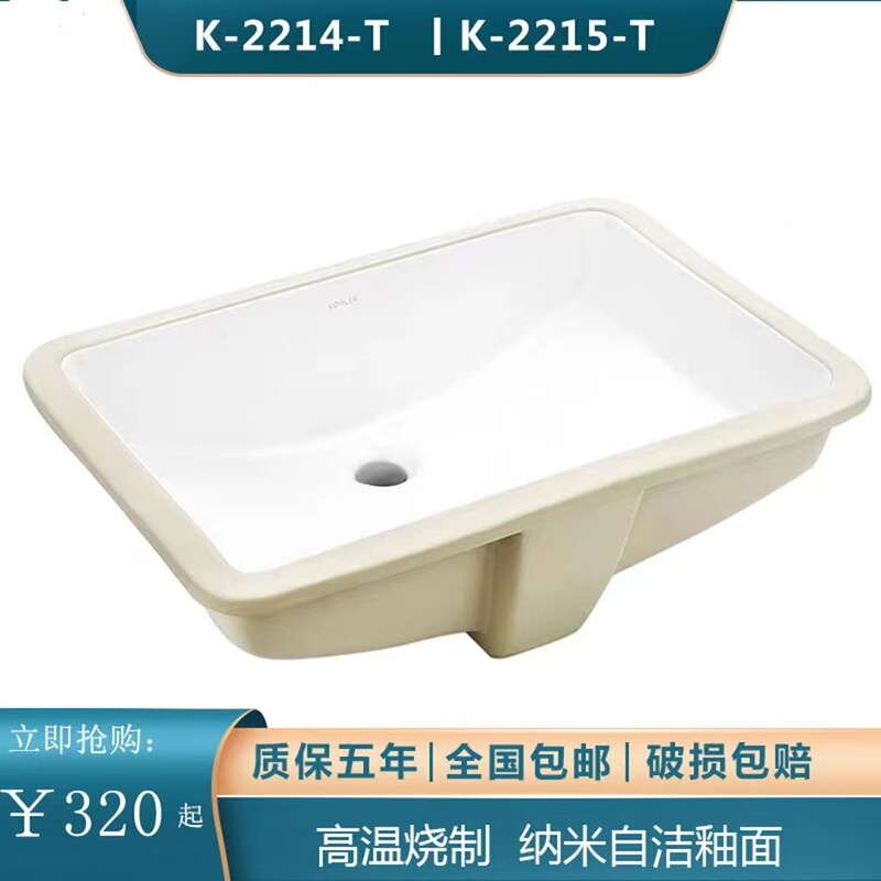 Kohler Oval Square Undermount Basin K-2110/K-2215/2949 Ceramic Wash Basin White Surface Basin