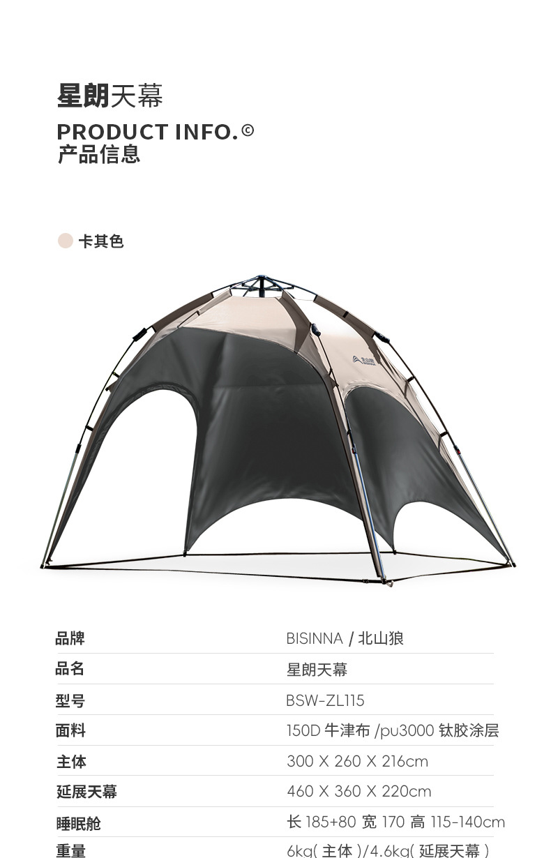 Dome Canopy Tent Outdoor Sunshade New Camping Style Fully Automatic Quick-Open Sunshade Titanium Black Coating 2026 New Model
