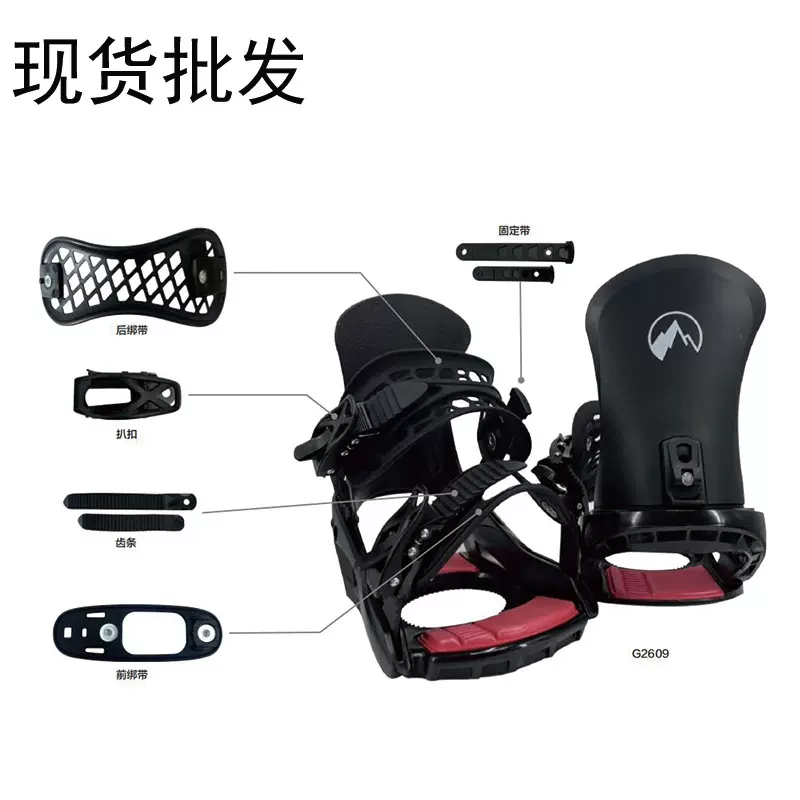 现货批发固定器现货成人单板滑雪板固定器 全能快穿固定器滑雪装