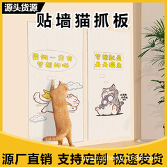 漫画猫スクラッチボード爪とぎ抗猫スクラッチパッド非脱落スクラッチボード猫の巣のおもちゃ猫のおもちゃ用品卸売