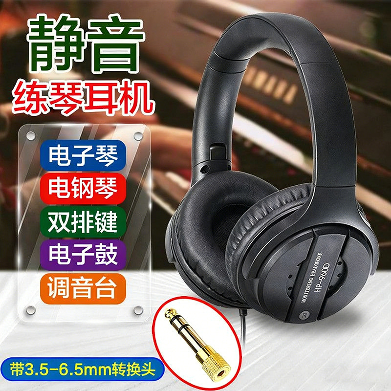 Piano Electronic Organ Musical Instrument 50mm Headset Closed HIFI Monitor Cable Headset Anchor Disc Player Anchor Piano Electronic Organ Musical Instrument 50mm Headset Closed HIFI Monitor Cable Headset Anchor Disc Player Anchor