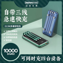 REMAX充电宝自带线三合一吸盘式22.5W迷你快充10000毫安移动电源