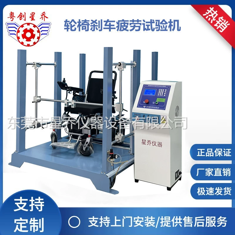 Инвалидная коляска Тормоза испытательная машина срок службы инвалидной коляски