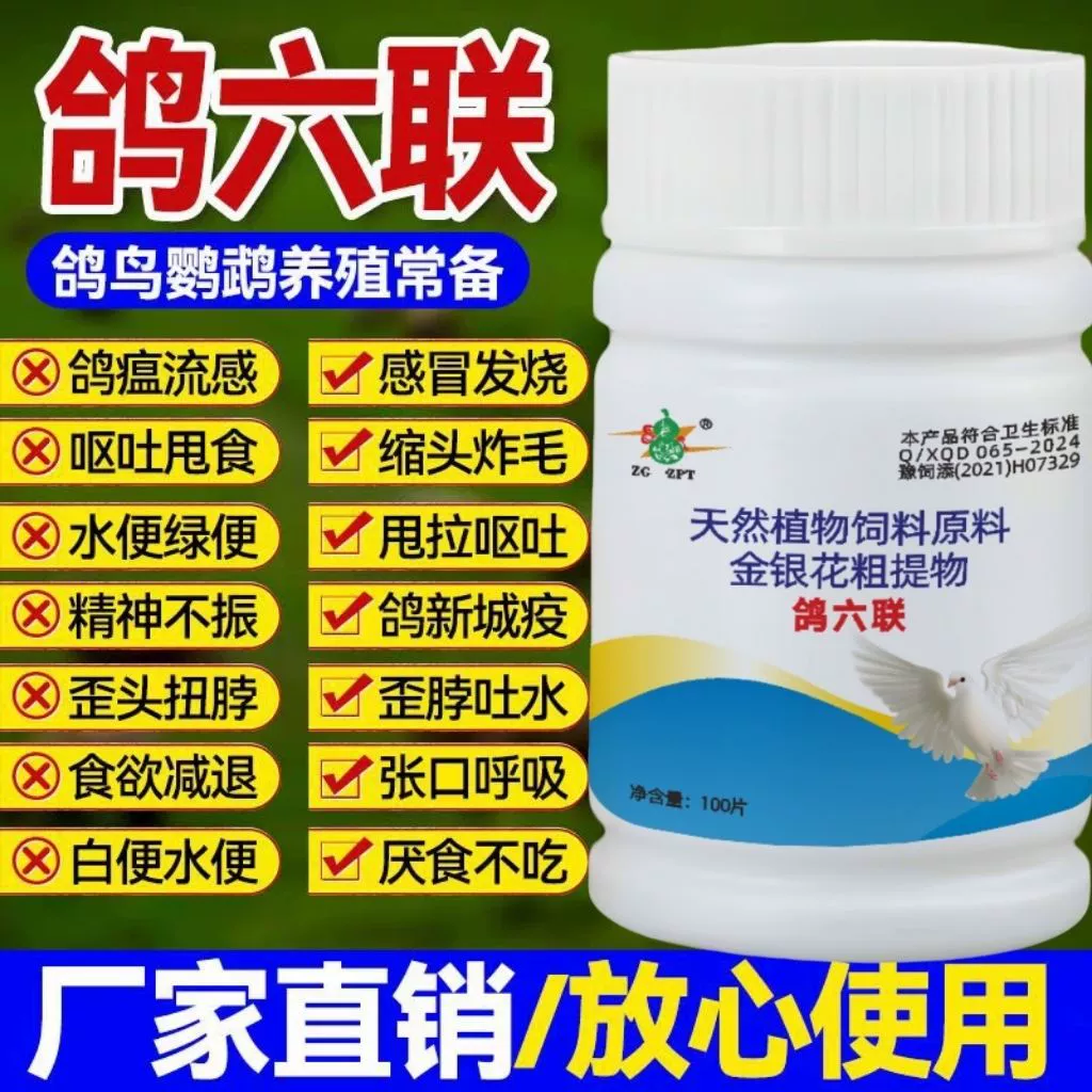 Специальная лекарственная смесь для голубей с диареей, зеленым калом, выпадением перьев, недостатком энергии, болезнями Ньюкасла, распространенных заболеваниях у голубей, кривизной шеи, попугаев.