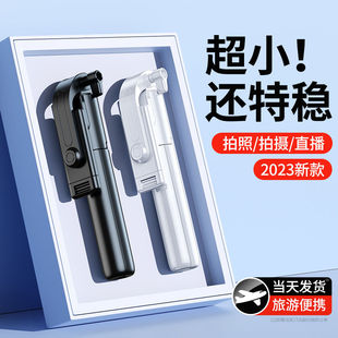 Bluetooth Selfie Stick All-In-One Suitable for Huawei Oppo Apple Universal Beauty Lamp Travel Essential Outdoor Live Broadcast Stand