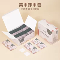 Набор для снятия лака Boucherman Nail Salon Tools: одноразовые салфетки для чистки ногтей, спиртовые салфетки для снятия лака