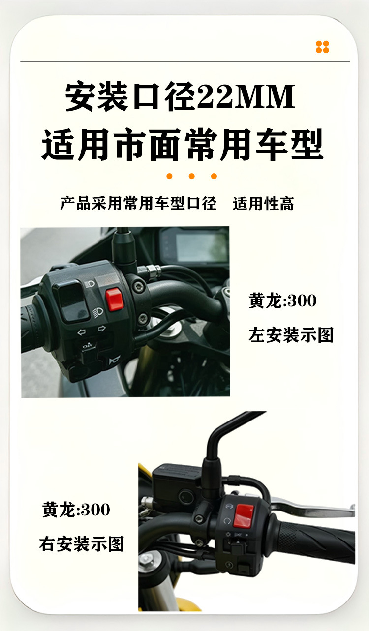Cross-Border Modified Motorcycle Handlebars Suitable for Huanglong 300Cc 600Cc, with Handlebar Switch, Horn, and Dual Flash Function