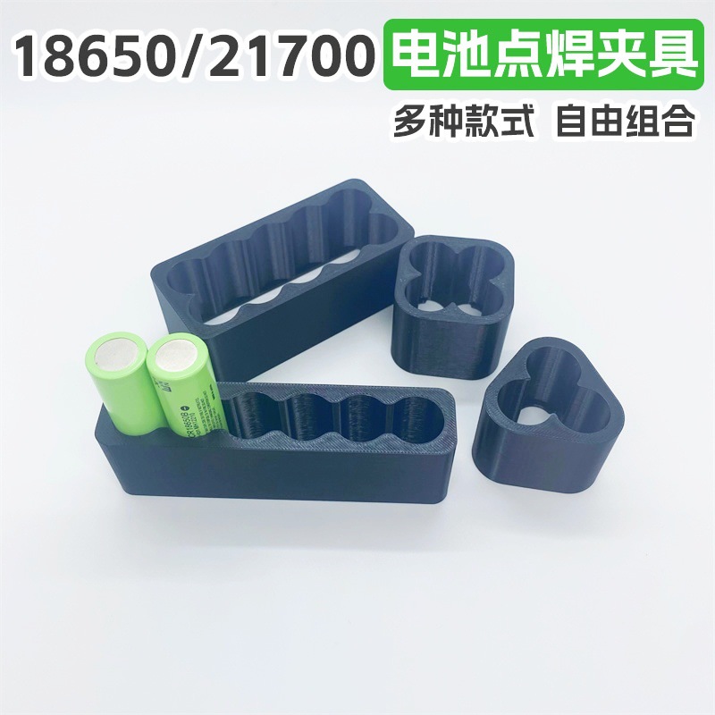 18650固定架21700夹具模具支架手工六联焊接锂电池盒组装点焊