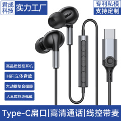 新型3.5mm/type-c扁頭入耳式有線イヤホンは華為/粟/vivo線制御耳麦を適用している