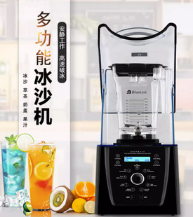 Brantai Q8 smart smoothie machine commercial tea tea with cover soundproof wall-breaking cooking sand ice machine mixer ice crusher