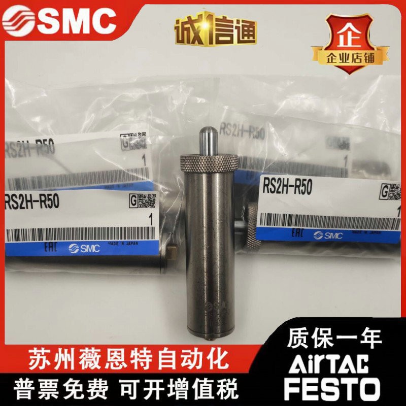 SMC油压缓冲器RSA-RS1H-RS2H-R50-R63-R80-A重载型阻挡气缸阻尼器