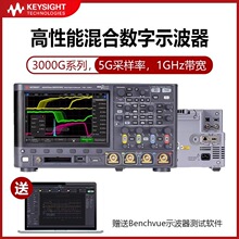 �ǵ¿Ƽ�KEYSIGHT��ϔ���ʾ����DSOX3014G/MSOX3024G/3034G/3054