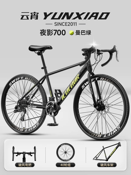 Night Shadow 700|Mamba Green-Curling Handlebar [Comprehensive Wheel Set]