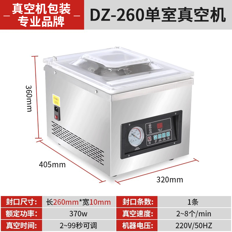 Вакуумный упаковщик Ruili DZ-260 настольный