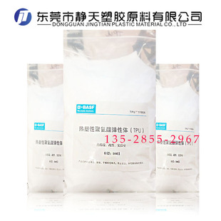 TPU Germany BASF 1090A polyurethane TPU powder 60 degrees low temperature melting TPU hot melt grade plastic powder