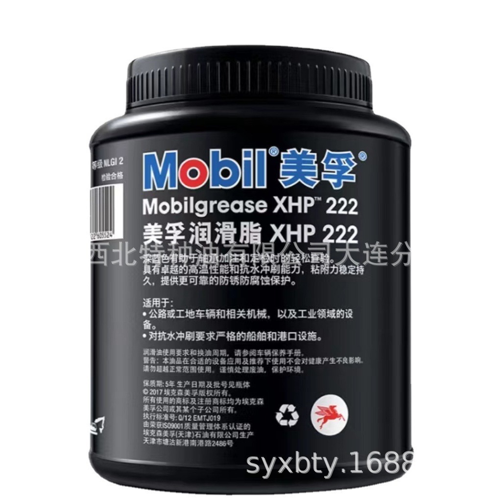 沈阳大连批发XHP-222润滑脂13940970975官方授权 正品保证