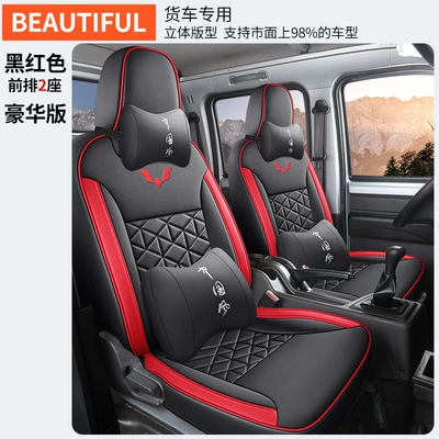 Wuling Rongguang New Card Small Card Modelə uyğun (Original) oturacaq örtükləri - black-and-red-two-seat-luxury-version-note-the-car-model