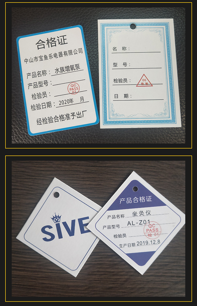 带章吊牌检验贴纸