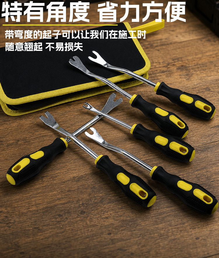 Car door panel pry bar, rubber buckle remover, door pin disassembly tool, interior panel modification, audio wrench, buckle tool