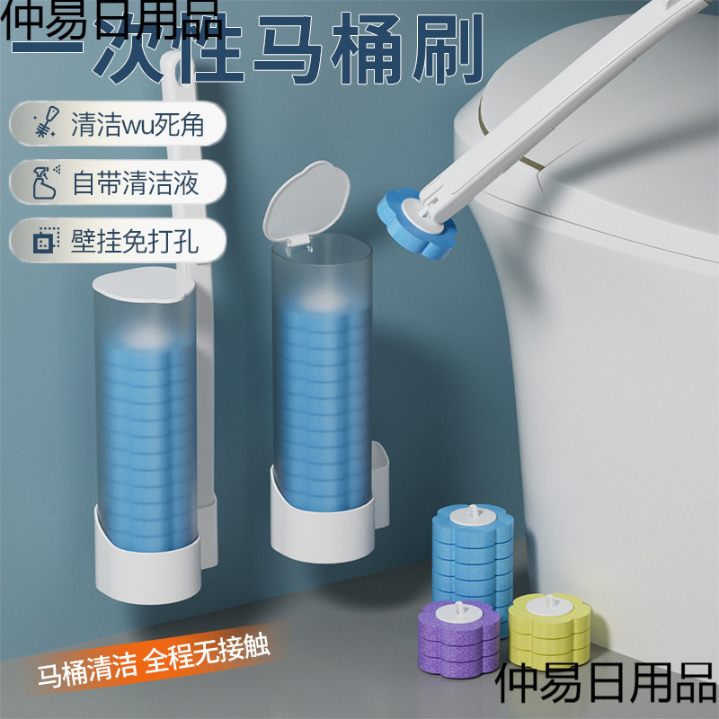 Disposable toilet brush household no dead corner toilet brush replacement head wall-mounted bathroom cleaning wall-mounted