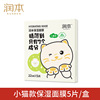 Children's moisturizing light and thin face mask suitable for men and women