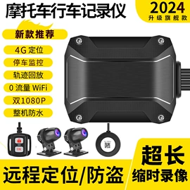摩托行车记仪;数码存储卡;车载手机支架