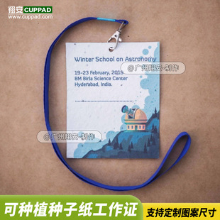 Batch Customized Seed Paper Work Permit Can Be Planted, Environmentally Friendly Low-Carbon Work Permit, Handmade Germination Paper, Corporate Exhibition Permit
