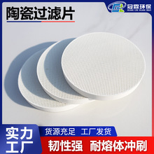 耐高温陶瓷过滤片 铜水合金铸造除杂陶瓷过滤网厂家批发