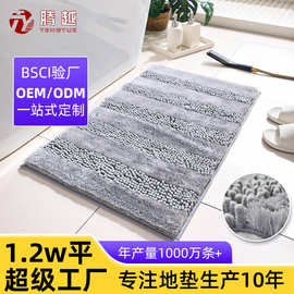 跨境新款长方形机织雪尼尔珍珠纱地垫家用浴室吸水防滑垫入户门垫