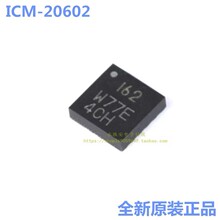 ICM-20602 ȫ��ԭװ ��ƬLGA-16 ˿ӡ:I62 6�� ������ ������оƬ