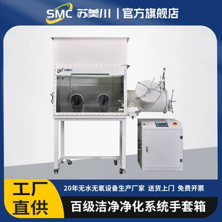 百级洁净手套箱FFU不锈钢无水无氧净化系统试验箱高效过滤手套箱