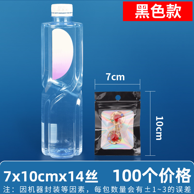 Bolsa ziplock láser arcoíris personalizada, joyería, joyería pequeña, bolsa sellada yin y yang de color, bolsillo sellado de 14 hilos transfronterizos
