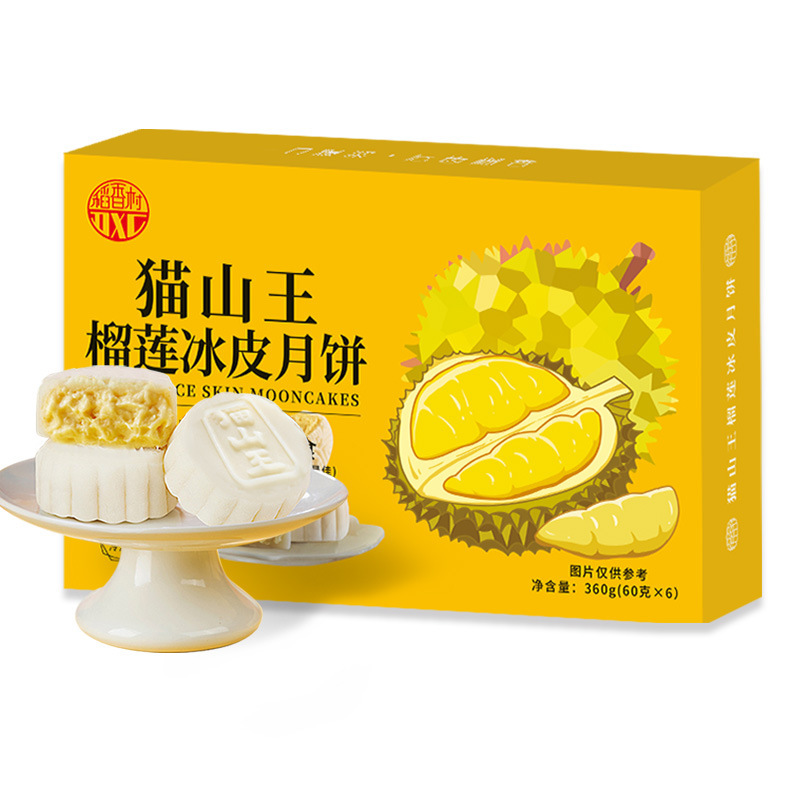 稻香村猫山王榴莲冰皮月饼360g广式流心爆浆榴莲中秋节日送礼品|undefined