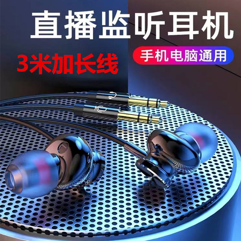 Subwoofer Metal Headset Anchor Live K-song 3 m Line Universal In-ear Headset with Mac Monitor Wired Headset