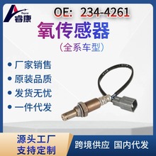 �羳 Oxygen Sensor �����������ڷ���RAV4 89465-42150 234-4261
