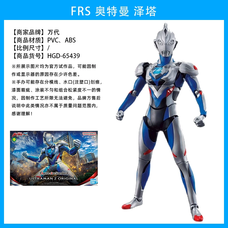 Bandai FRS сборка Rise Mobility Ультрамен первая броня Сайвен Айс Злой Дига Тёмный Сиро