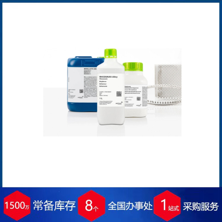 供应 德国 umicore电镀膜 货期保障·供货快