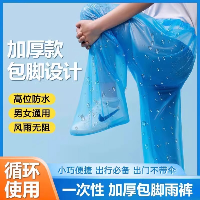Disposable Rain Pants Thickened Waterproof Outdoor Plastic Rain Pants with Feet for Rafting Amusement Park Rain Pants