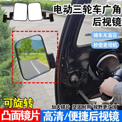 Rearview Mirrors, Electric car rear backrest