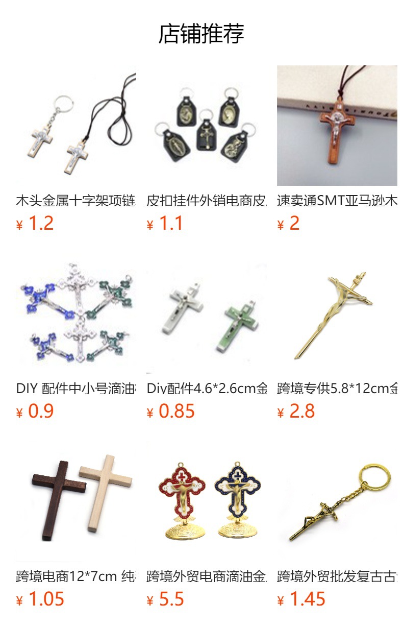 外贸出口工厂店15.3*9.2cm塑料夜光金属十字架　手执prayer cross详情10