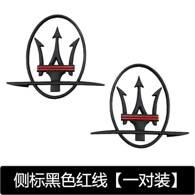 Car logo – Applicable to Maserati Maserati - a-pair-of-bright-black-side-markings-with-red-lines