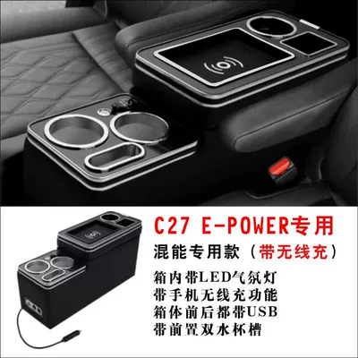 box E-POWER hybrid — Armrest box - c27e-power-hybrid-sliding-cover-model-wireless-charging