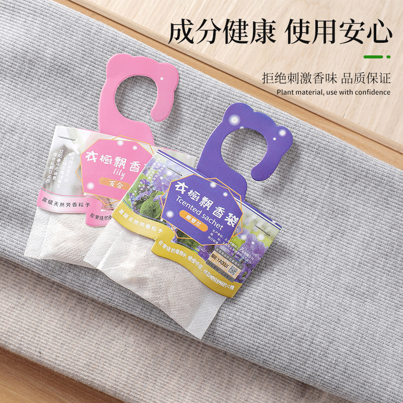 香満芬メーカーラベンダー香包箪笥の香ばしい袋箪笥香包香ばしい袋箪笥香薫香嚢卸売り|undefined